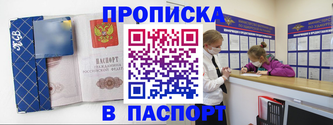 временная регистрация в Гаврилов-Яме