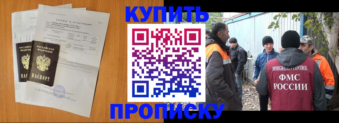 где прописаться в Гаврилов-Яме
