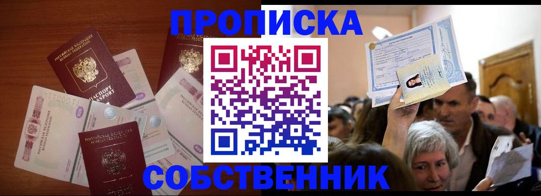 временная регистрация для всех в Гаврилов-Яме