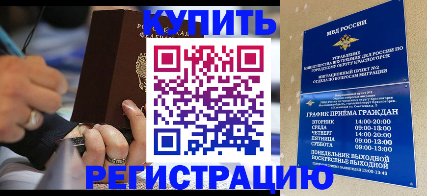 временная регистрация 2025 в Гаврилов-Яме