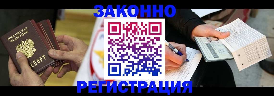 временная регистрация для школы в Гаврилов-Яме