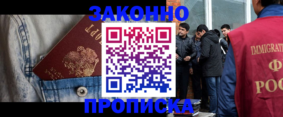 прописка для школы в Гаврилов-Яме