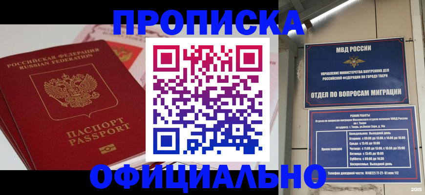 прописка для военкомата в Гаврилов-Яме