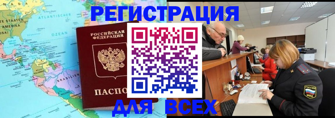 прописка в квартире в Гаврилов-Яме